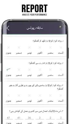 Neik Amaal android App screenshot 0