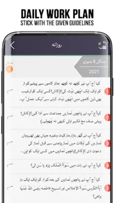 Neik Amaal android App screenshot 1